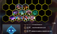 《LOL》云顶之弈9.22水影游侠阵容泰坦站位分析
