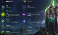 《LOL》S9中单余震皎月符文出装介绍