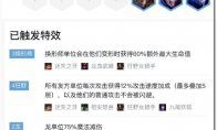 《LOL》云顶之弈9.19版本法爆流狂野龙法阵容攻略