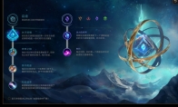 《LOL》赛娜冰川增幅天赋符文加点介绍