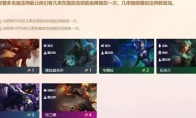 《LOL》云顶之弈魔法师阵容全攻略