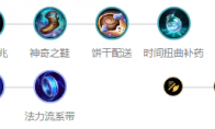 《LOL》S10船长符文搭配