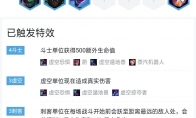 《LOL》云顶之弈9.19虚空斗刺阵容搭配