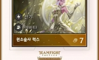 《LOL》云顶之弈9.22种族属性预览