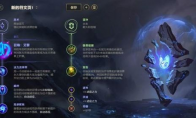 《LOL》新英雄赛娜天赋选择攻略