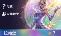 《LOL》云顶之弈大元素使羁绊介绍