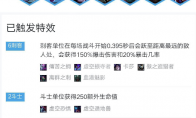 《LOL》云顶之弈9.20版本虚空六刺阵容攻略