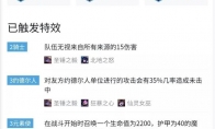 《LOL》云顶之弈9.19版本五雷轰顶流凯南阵容攻略