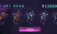 《LOL》9.21峡谷传说皮肤伯爵卡萨丁炫彩礼包