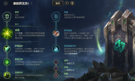 《LOL》S9中单泰坦符文天赋介绍