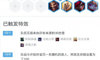 《LOL》云顶之弈9.20版本骑士暗影帝国阵容攻略