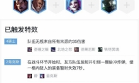 《LOL》云顶之弈9.19版本骑士最强阵容推荐