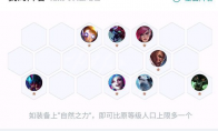 《LOL》云顶之弈9.19版本斗枪阵容攻略