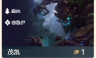 《LOL》云顶之弈德鲁伊羁绊介绍