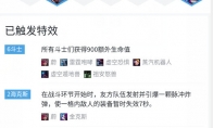 《LOL》9.19云顶之弈斗士枪手流玩法