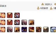 《LOL》云顶之弈召唤法介绍