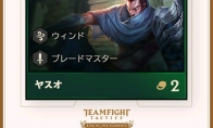 《LOL》云顶之弈第二赛季新英雄亚索介绍