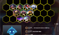 《LOL》云顶之弈9.22影召唤使阵容风女站位分析