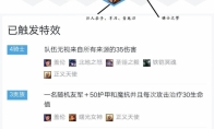 《LOL》云顶之弈9.19云顶之弈龙骑阵容搭配