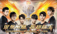 《LOL》FPX夺冠活动网址介绍