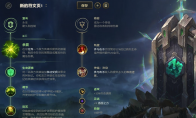 《LOL》S9打野猪妹符文出装介绍