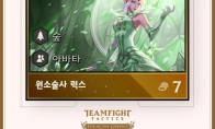 《LOL》云顶之弈化身英雄介绍