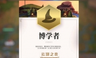 《LOL》云顶之弈博学者介绍