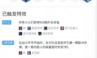 《LOL》云顶之弈9.18版本海克斯枪斗阵容攻略