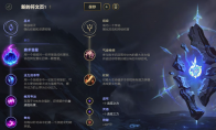 《LOL》S9猫咪符文出装介绍