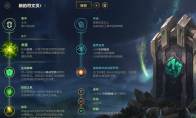 《LOL》S9大树符文出装介绍