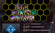 《LOL》云顶之弈9.22水影游侠阵容寒冰站位分析