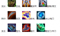 《LOL》9.19云顶之弈狂野龙法玩法