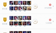 《LOL》云顶之弈9.19版本剑士阵容