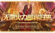 《LOL》2019无限火力英雄改动汇总