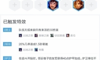 《LOL》云顶之弈9.21版本不死流小法阵容搭配