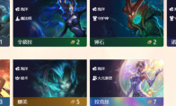 《LOL》云顶之弈海洋羁绊介绍