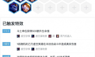 《LOL》云顶之弈9.19版本法爆龙斗法阵容攻略