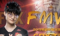 《LOL》FPX冠军皮肤上线时间