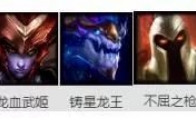 《LOL》云顶之弈9.18版本狂野换型龙护卫阵容攻略