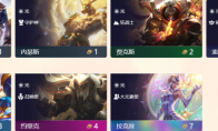 《LOL》云顶之弈光羁绊介绍