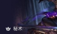 《LOL》云顶之弈沙漠剑士流阵容推荐