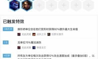 《LOL》云顶之弈9.19狂野换形龙法搭配