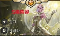 《LOL》云顶之弈守护海洋法阵容攻略