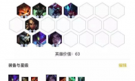 《LOL》云顶之弈9.21版本狂野虚空刺阵容攻略