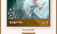 《LOL》云顶之弈大元素使拉克丝介绍