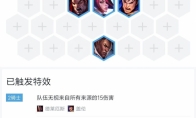 《LOL》云顶之弈9.19版本前中后期运营指南