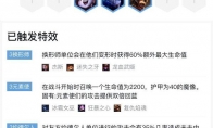 《LOL》云顶之弈9.19变形元素龙法阵容