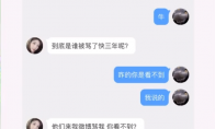 《LOL》主播炫神再提分手费 羊姐究竟是不是Badwoman