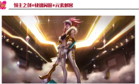 《LOL》云顶之弈9.18领主之剑适合阵容推荐