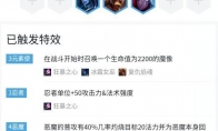 《LOL》云顶之弈元素恶魔护卫阵容运营思路